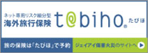 たびほ